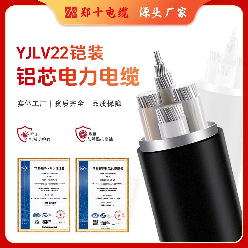 定制YJLV22铝芯线缆工程地埋线3/4芯铠装国标低压电力电缆