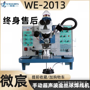 WE-2013��z�I�� �p�򺸽ӕr �ɗl���Ķ��z�߶� ���z�߶ȷքe���{