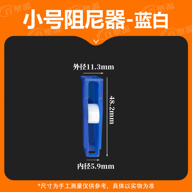 Amortiguador pequeño azul y blanco (2-4MM))