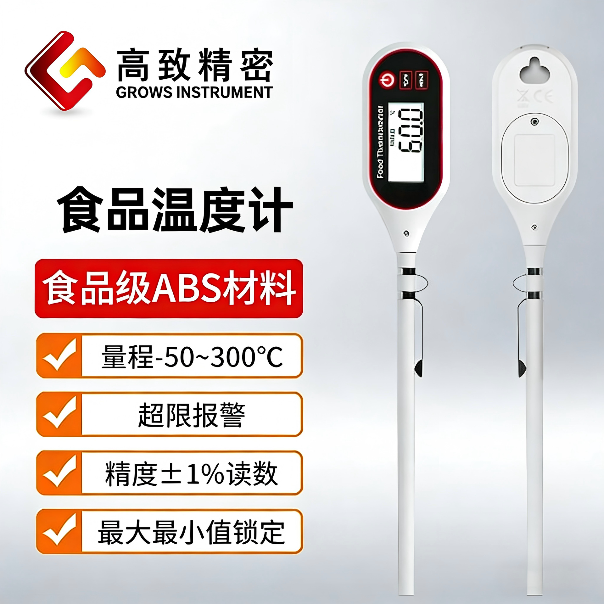 Grows-Y122ʳƷ�¶ȼ� ����ʽʳƷ�����¶ȼ�ˮ�������¶Ȳ�����