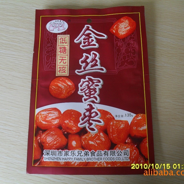 工厂供应各种红枣包装袋 干果包装袋 食品包装袋