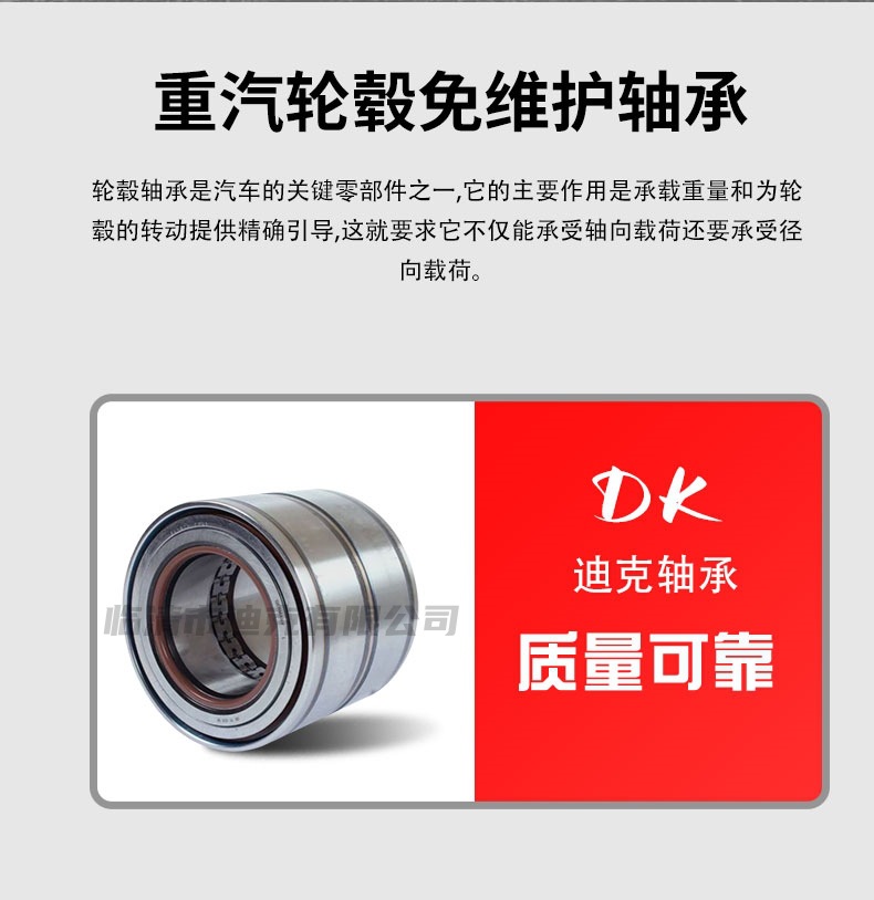 重汽轮毂免维护轴承详情页_02.jpg