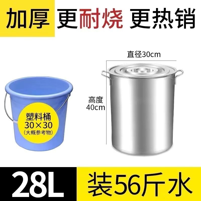 ステンレスの桶の丸い桶は蓋のスープの鍋の商用のスープの桶を持って家庭用のハロゲンのバケツの大容量の鍋のステンレスを厚くします。|undefined