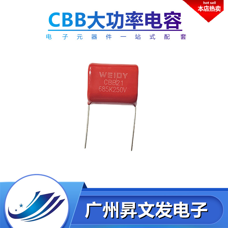 全新原装直销CBB21电容 250V685K 6.8UF 脚距25mm 金色薄膜电容器