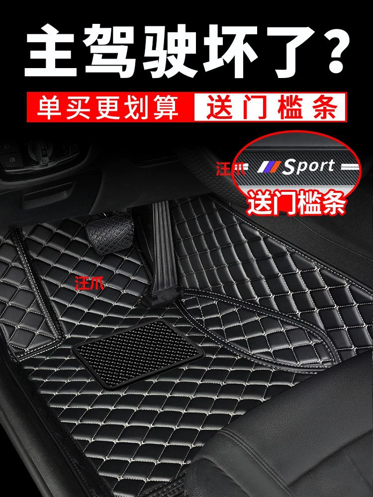 Автомобильные ножные коврики