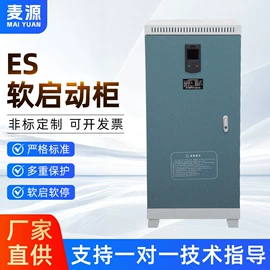 标准变频器;软启动器