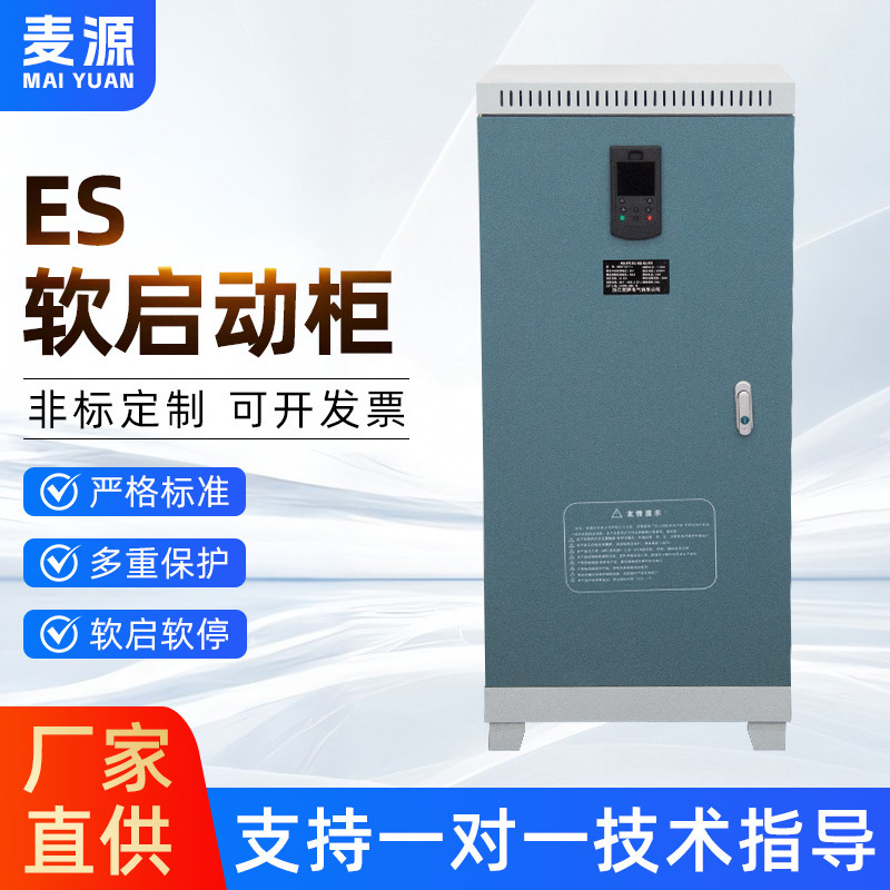 Es Intelligent Online Soft Starter Fan and Water Pump Motor Mining Soft Starter Controller Soft Start Cabinet Es Intelligent Online Soft Starter Fan and Water Pump Motor Mining Soft Starter Controller Soft Start Cabinet
