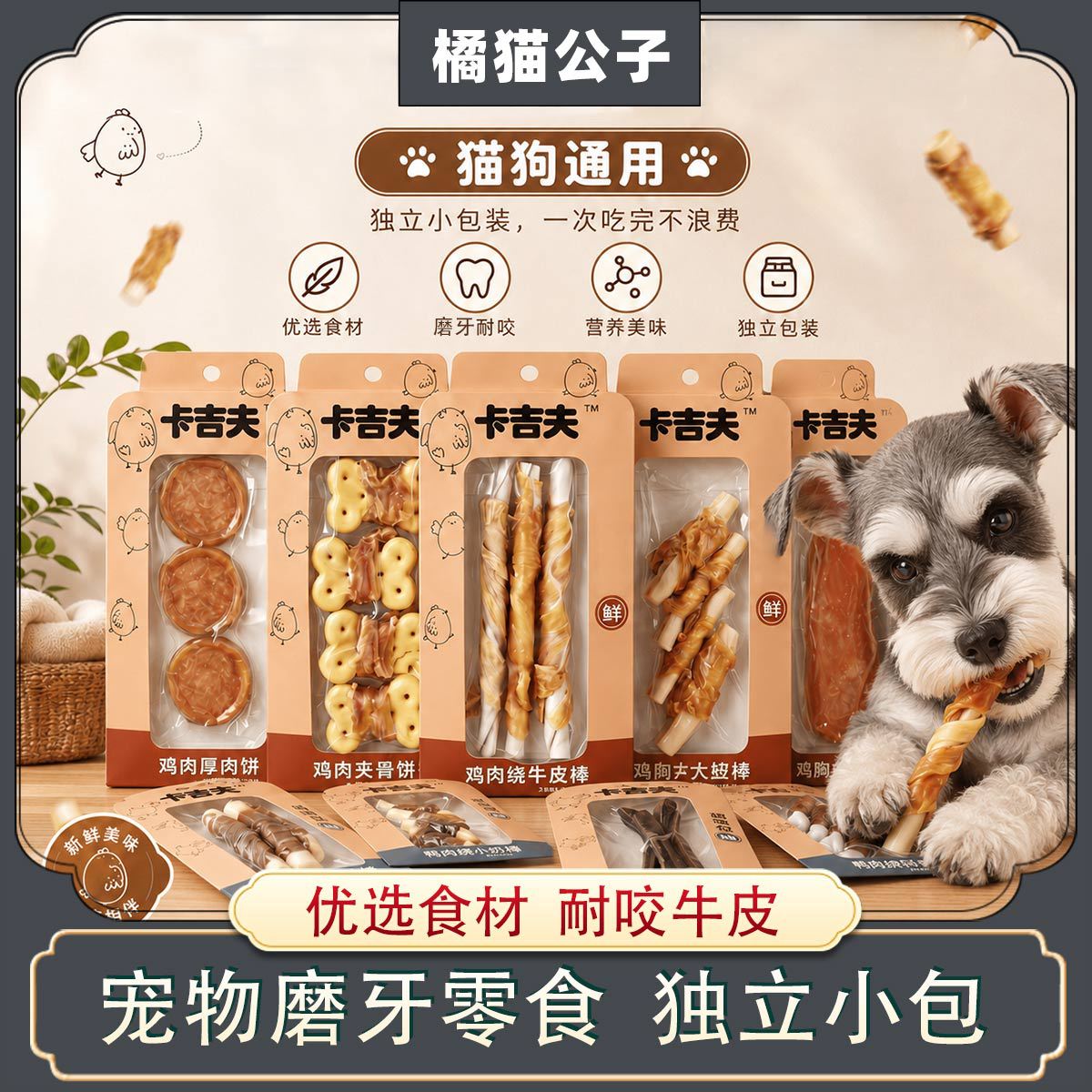 卡吉夫狗狗烘干零食鸡肉鸭肉磨牙耐咬训练奖励宠物通用型小零食