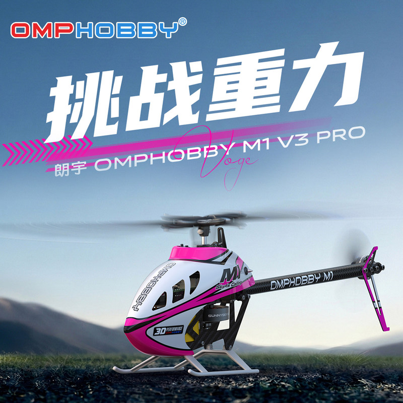 OMPHOBBY Langyu M1 V3 PRO Helicopter for 3D Stunts Professional RC Model Toy