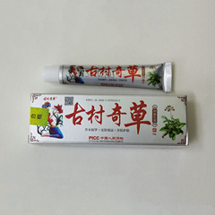 古村奇草抗菌クリーム銀色