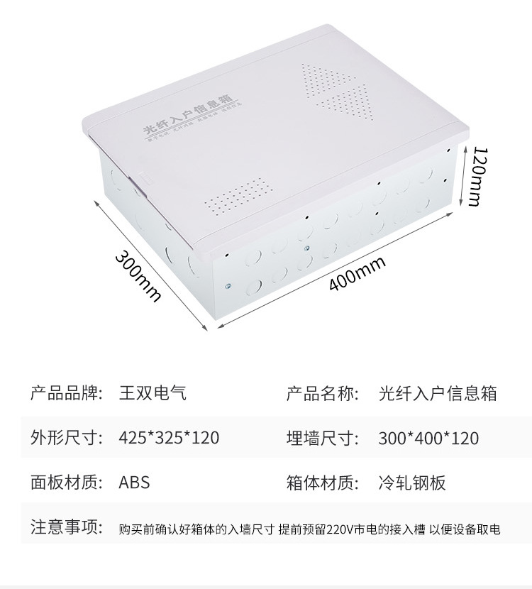 光纤入户信息箱_10.jpg