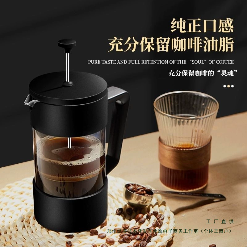 Кружка-фильтр кофейный pot, держатель сигарет, комплект, холодный напиток, экстракт