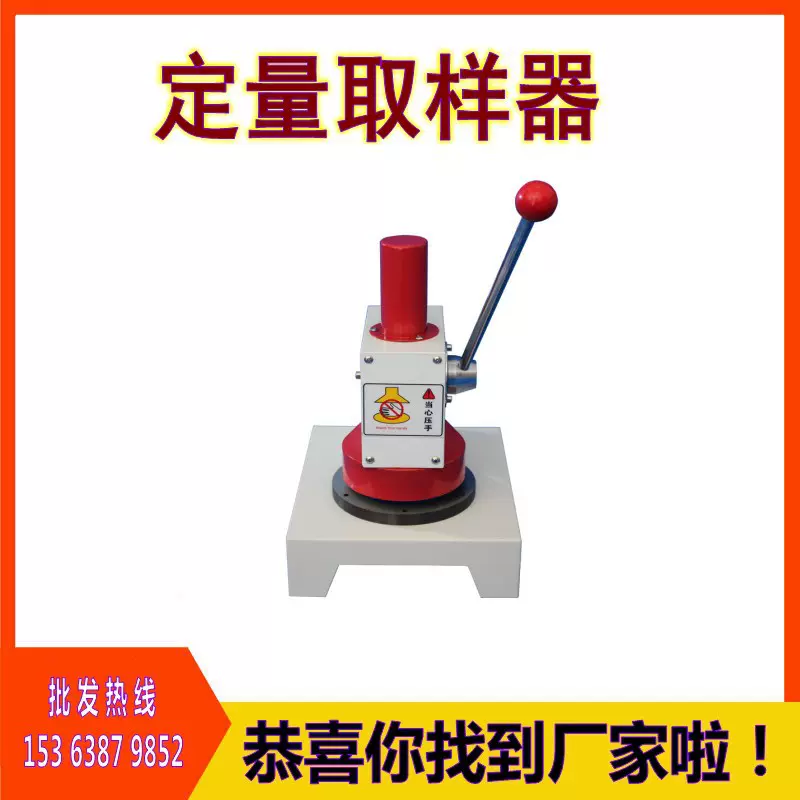 定量取样器 纸张定量裁样器取样器 边压平压取样器瓦楞克重取样刀
