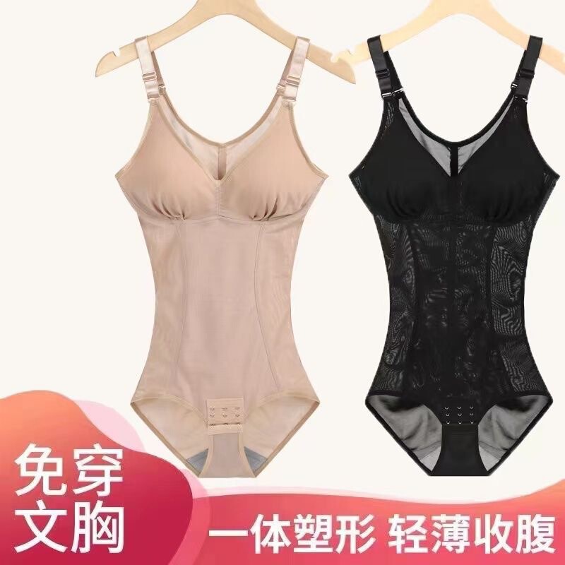 Body Shaping Clothes [with Bra] Women's Slimming Clothes Women's Whole Body Tight Abdominal Body Shaping Postpartum without Steel Rings