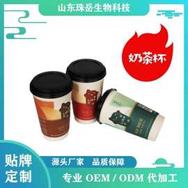 奶茶系列产品 香芋味 麦香味 咖啡味 各种风味奶茶 O E M企业