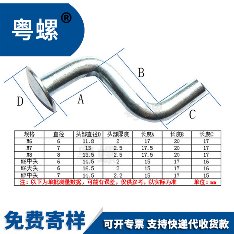 S型仓储货架销重型货架插销小型中型货架销子保险销现货