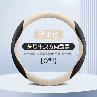 Steering wheel cover – Wholesale from Manufacturer - mwg03-model-round-black-beige-38cm