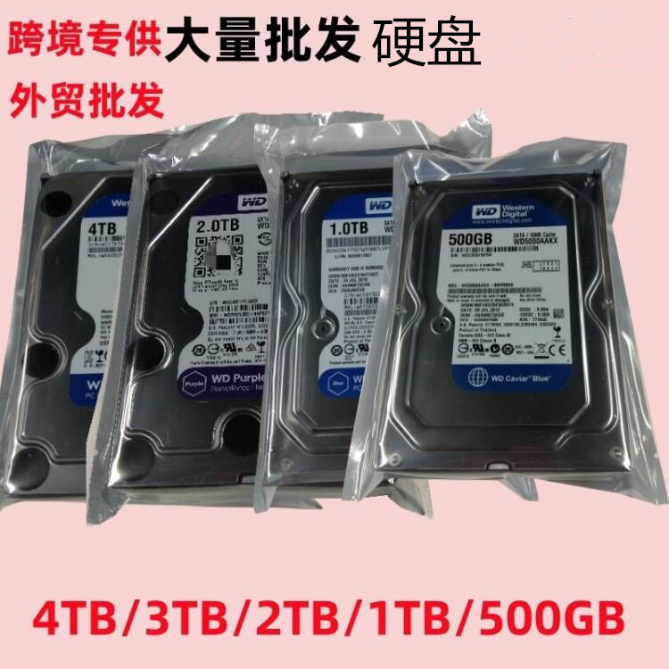 Desktop Hard Disk Purple Disk Blue Disk 1T/2T/4T/Desktop Mechanical Hard Disk Monitoring Hard Disk 3.5 "500G