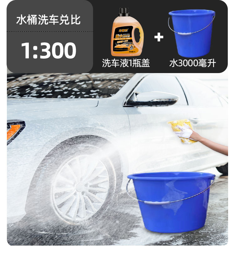Car wash water wax white car High foam cleaning cleaning agent car brush car liquid strong decontamination car Butler cleaner