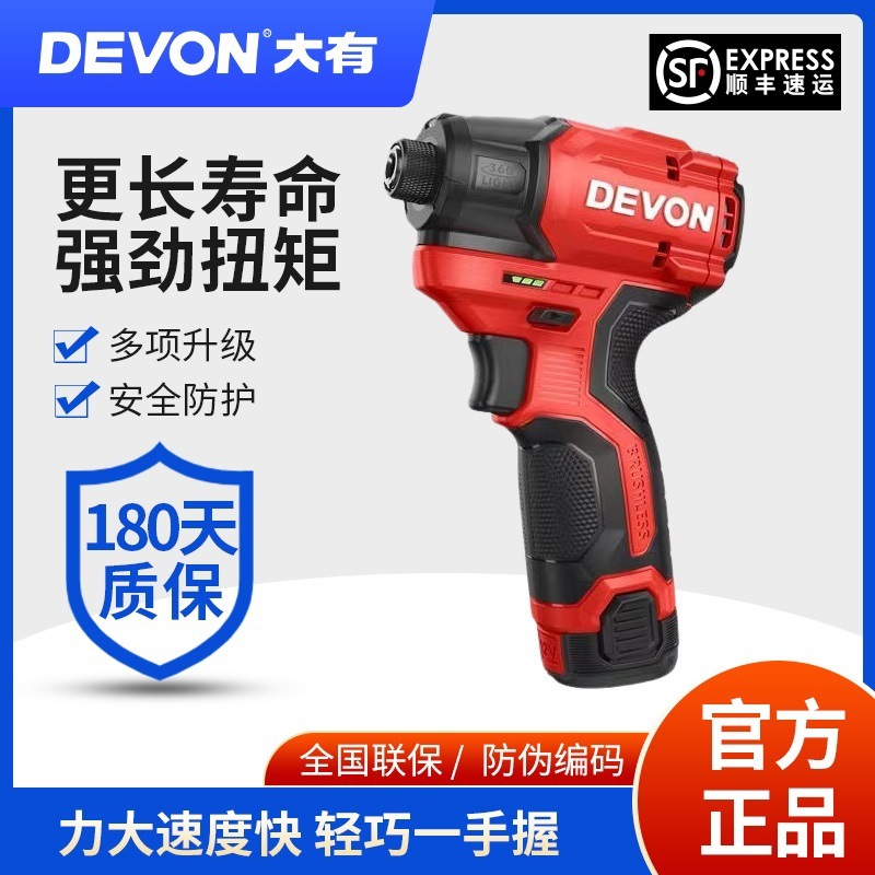大有5767起子机冲击起子无刷电批电动螺丝刀手钻无线
