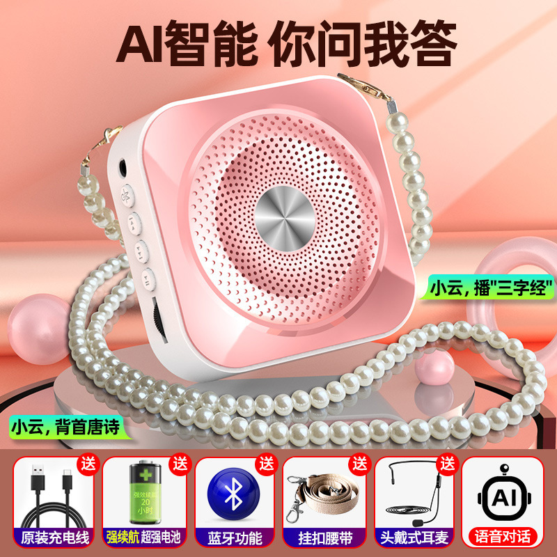 I5小蜜蜂扩音器教师用上课小型麦克风防啸叫迷你蓝牙教学喊话器|undefined