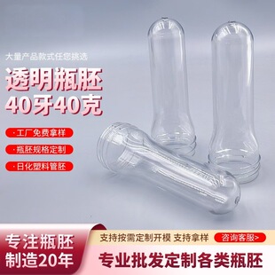 PET����ƿ��40��40���ɫҎ��ɹ����x���Sֱ�N�F؛���yƷƿ��