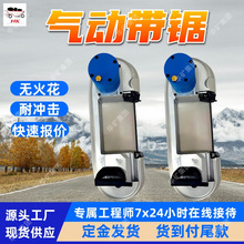 JQD-8/1000气动带锯 厂家现货气动带锯 操作使用方便矿用气动带锯