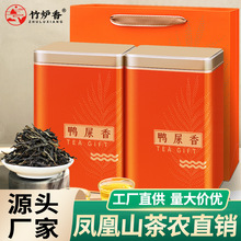 批发正宗凤凰单枞高山鸭屎香潮州口粮茶乌龙茶叶清香型礼盒装500g