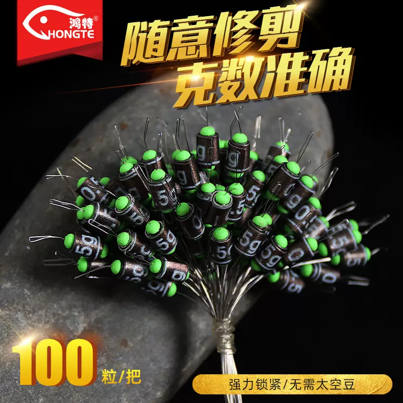 散装魔术铅坠100粒/捆新款自锁铅皮座可修剪铅坠刻度铅快速铅坠