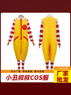 Christmas costume children adult clown cos costume welcome suit clown role parent-child costume stage performance costume