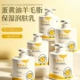 脸部三合一保湿润肤乳液