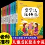 课外成长励志儿童阅读书