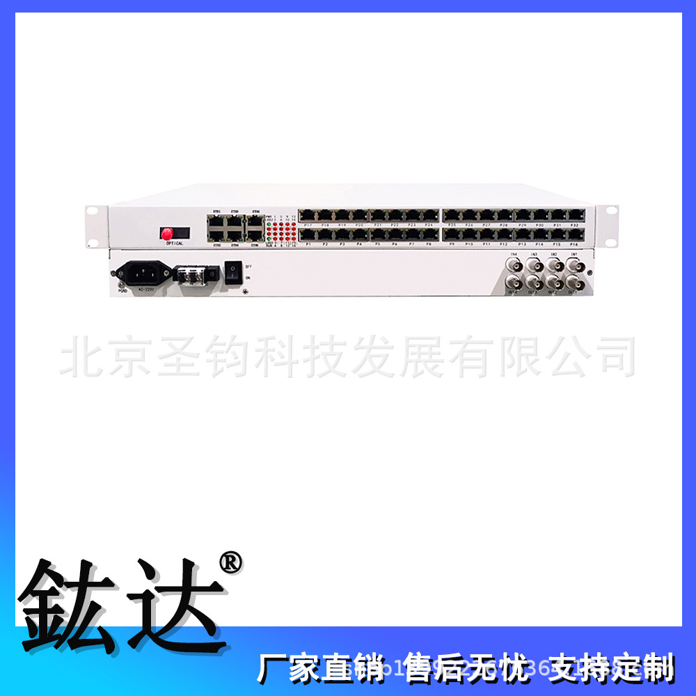 4路E1+32路电话+6路物理隔离百兆网络综合业务接入多业务光端机