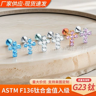 F136钛合金镶嵌5A锆石内螺旋十字架耳钉冷淡风穿刺耳骨耳钉饰品