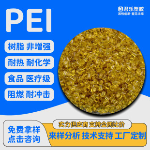 PEI����ɫ͸����ɫ���w����������PEI�Ӳ��wGF10%20%340%��ȼPEI