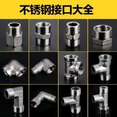 4分径ステンレス製内外ネジ直通エルボ、外ネジ直接内ネジ接続可動三方継手、水暖器具