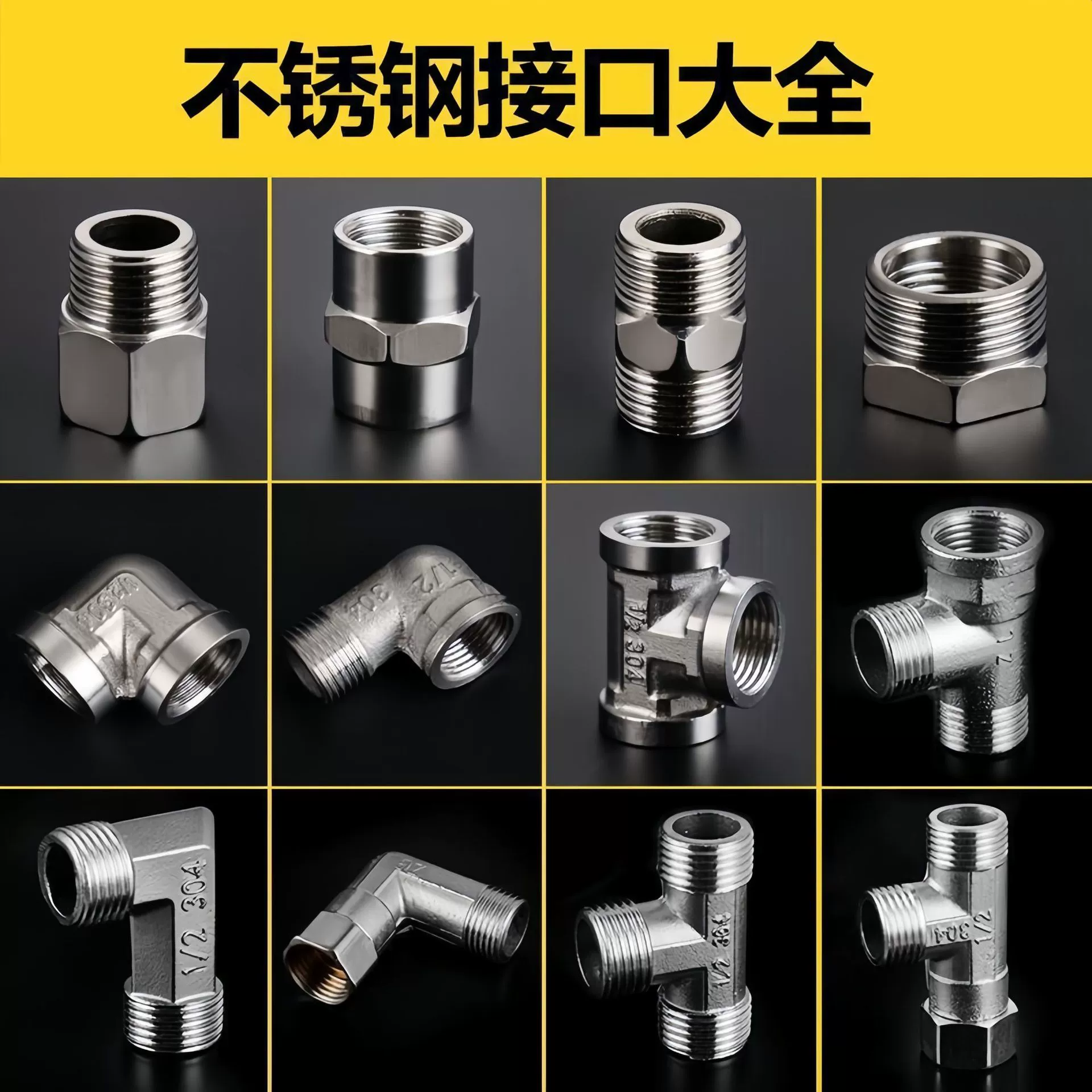 4-точечная пара прямых проводов, внутренний и внешний провод, колено из нержавеющей стали, внешний провод, проходное внутреннее соединение, подвижный тройник, сантехнические аксессуары