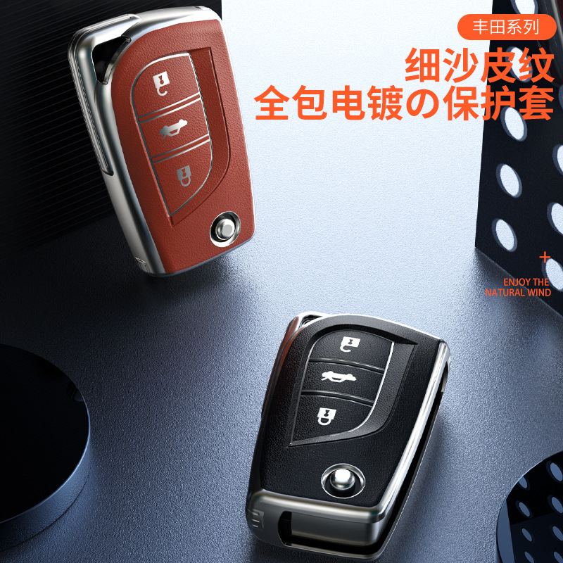適用豐田卡羅拉雷凌銳志鑰匙套凱美瑞漢蘭達汽車汽車皮紋匙套殼