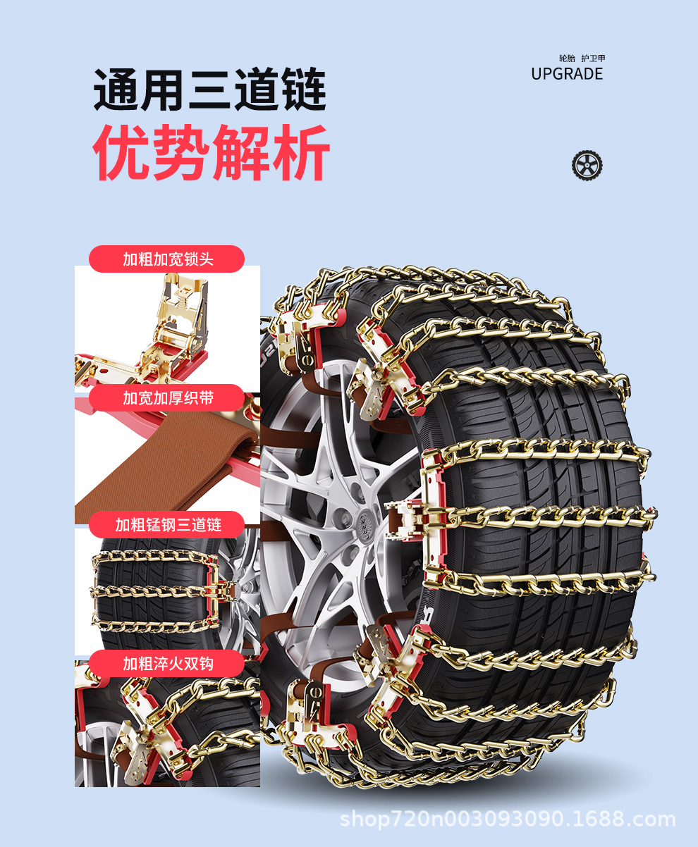 Car Anti-Skid Tire Chain Tianzi Grids Anti-Skid Chain Snow Manganese Steel Safety Off-Road Universal Anti-Skid Chain