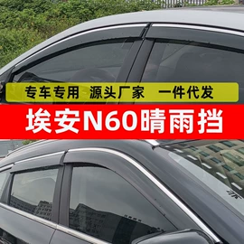 晴雨挡;挡泥板;车牌架