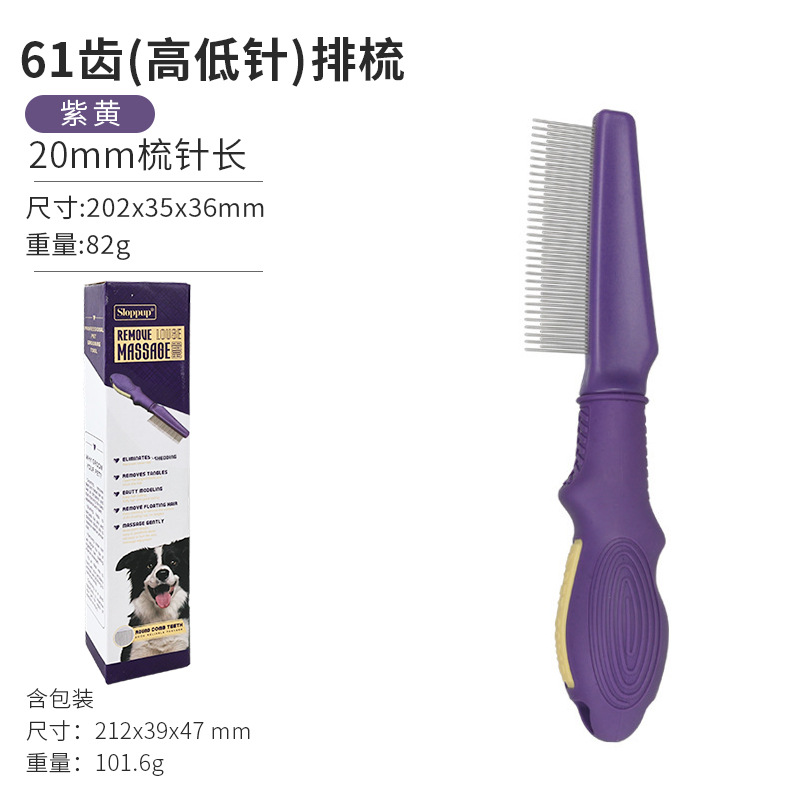 높고 낮은 치아 빗
