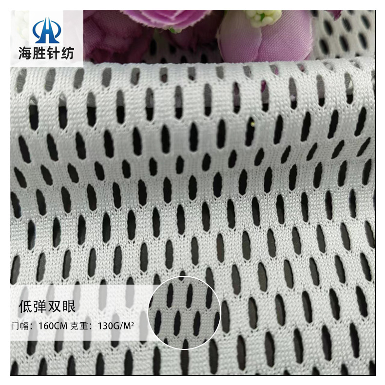 厂家批发 100D低弹双眼 涤纶洞洞布适用箱包鞋材运动服里布网布