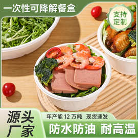 外卖防水防油耐高温打包餐盒环保可降解一次性餐具菱形碗便当餐盒