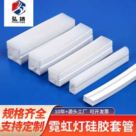 食品级硅胶管 彩色霓虹灯带硅胶套管led灯带套管可加工定制管套