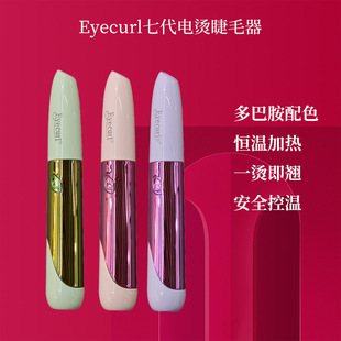 Eyecurl Electric Eyelash Curler 7Th Generation Mainboard Upgrade 4-Level Temperature Control USB Eyelash Extension Portable Electric Heating Eyelash Tool