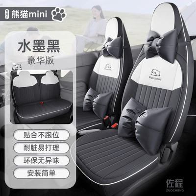 Specially Designed for Geely Panda: Seat cushion, seat cover - ink-black-deluxe-edition
