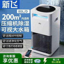 电热水龙头;家用抽湿机;空调扇