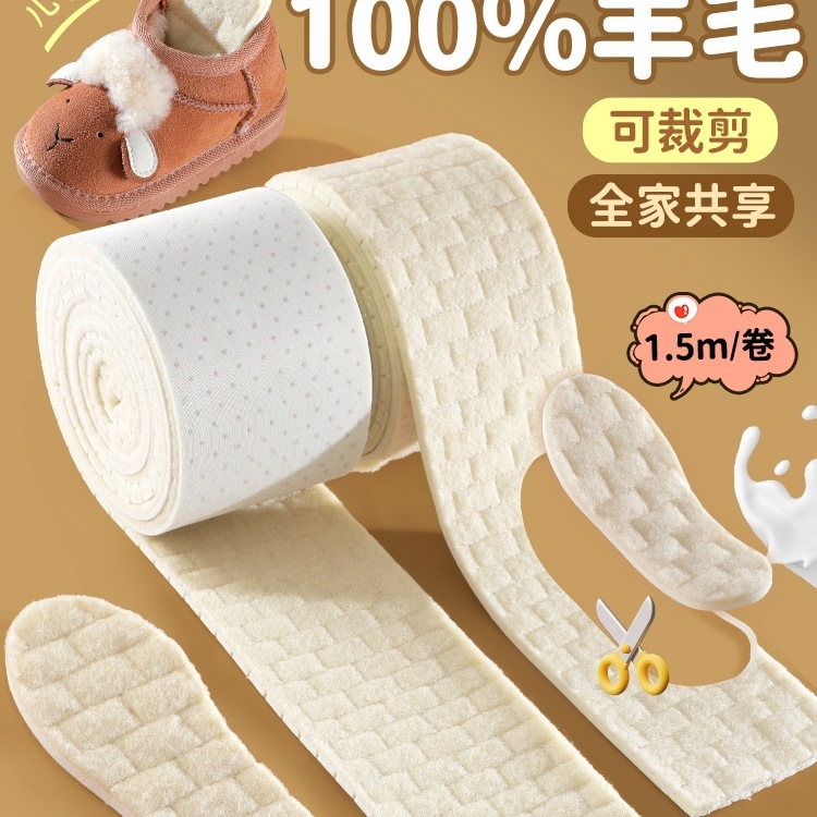 儿童可裁剪羊毛保暖鞋垫男女童宝宝小孩加厚加绒冬季乳胶
