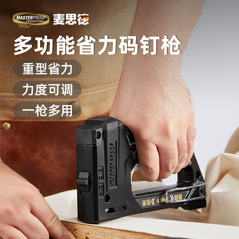 德国麦思德进口码钉枪手动射钉枪打钉枪u型直钉枪木工沙发钉枪