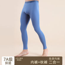 40S冷染莫代尔男士秋裤修身秋冬薄款舒适打底裤贴肤
